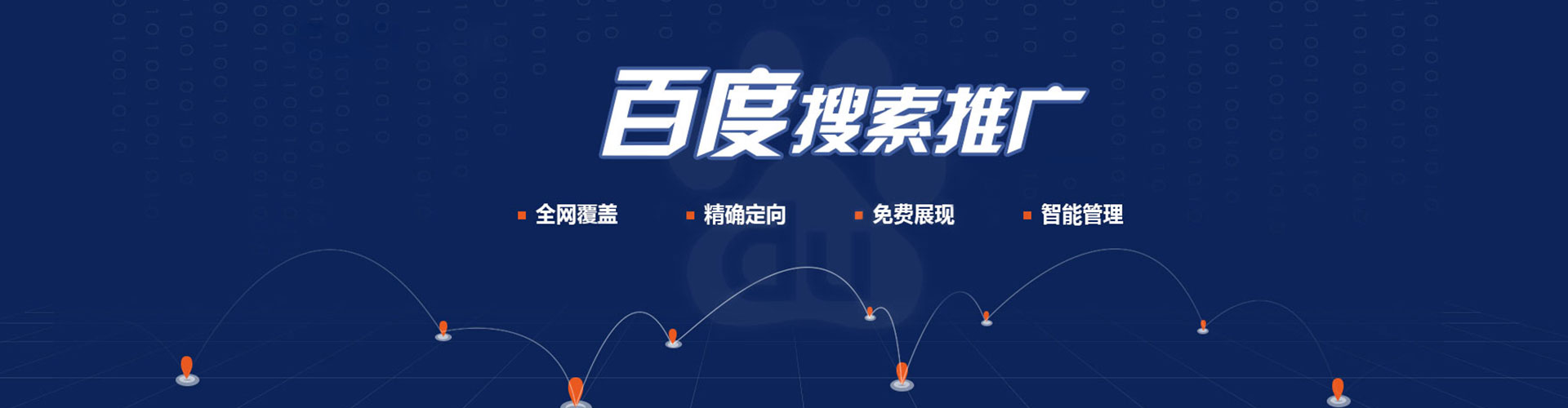 林芝竞价代运营
